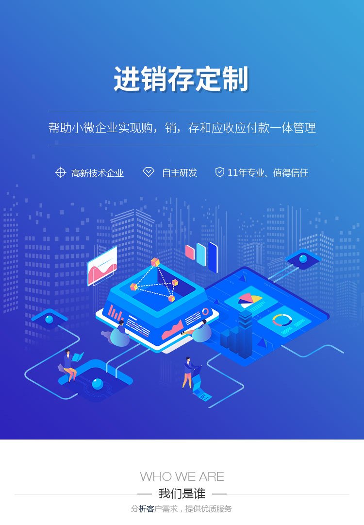 APP开发公司如何引领潮流