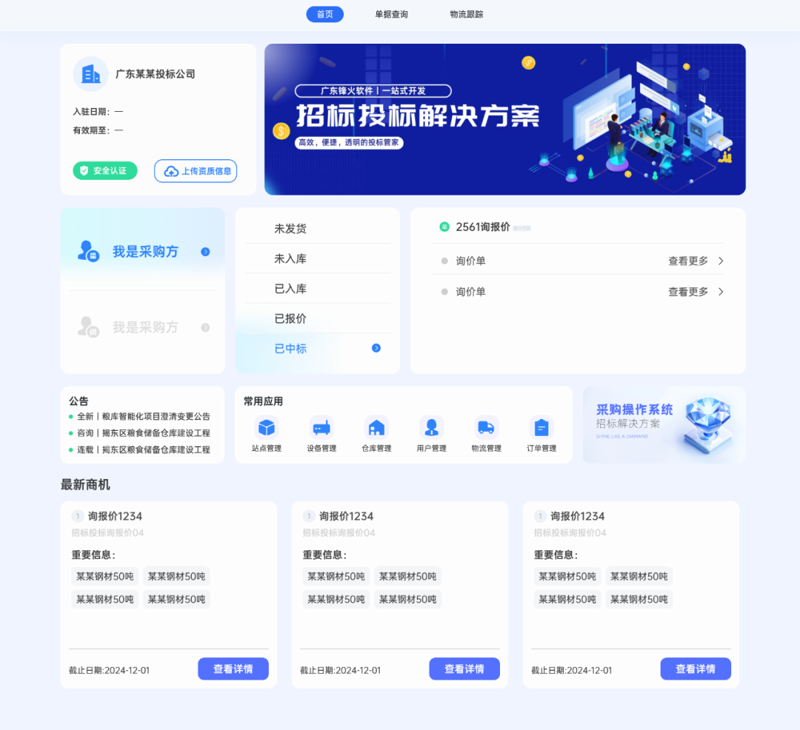 广州网站建设的新篇章